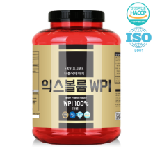 익스볼륨 WPI 2kg단백질보충제,헬스보충제,프로틴, 카제인해썹 99.9% 안전,살균 시설제품 복합형보충제